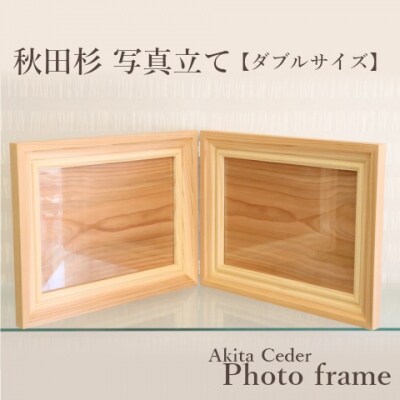 秋田杉 写真立て A4 ダブルサイズ【横型】[No.5335-0282]