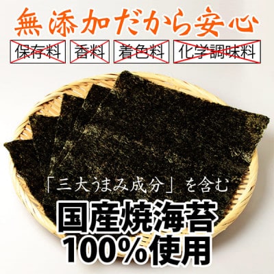 【国産】コンビニのようなおにぎりが120個作れる　フィルム入り海苔 中川パリ太郎(30枚入×4袋)