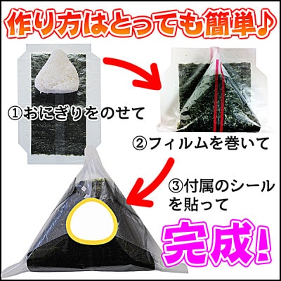 【国産】コンビニのようなおにぎりが120個作れる　フィルム入り海苔 中川パリ太郎(30枚入×4袋)