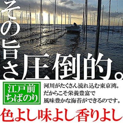 【国産】大変希少な江戸前ちば海苔 全形50枚 香雅味 緑