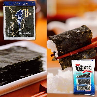 【国産】ごはんを美味しくする ごちそう海苔 盛り合わせ7種セット