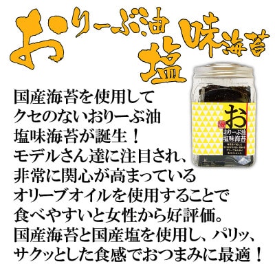やめられない、止まらない!おつまみ味海苔 5種セット(計320枚)
