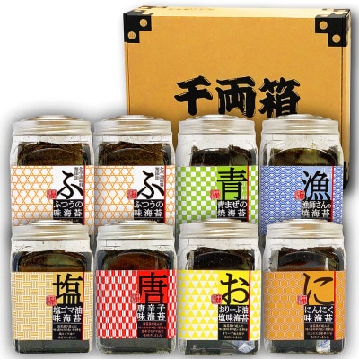 罪悪感ゼロのおつまみ【味海苔5種・焼海苔2種(合計7種)8個セット】合計512枚
