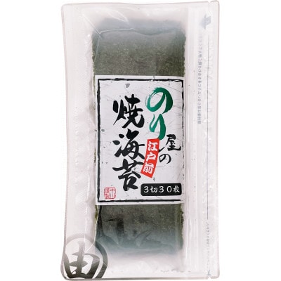 たまらない、そそられる香り! その旨さ、圧倒的。 江戸前ちば海苔5種セット