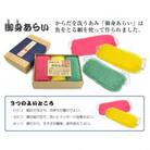 御身あらい3個ギフトセット