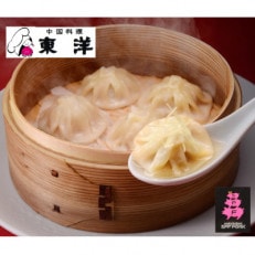 【木更津産(林SPF豚使用)】冷凍絶品小籠包(6個×5袋)