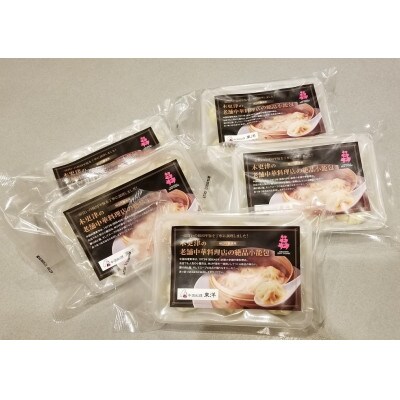 【木更津産(林SPF豚使用)】冷凍絶品小籠包(6個×5袋)