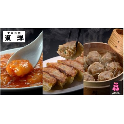 冷凍総菜セット(エビチリ、【林SPF豚使用】絶品餃子、絶品シュウマイ)3種各2袋入り