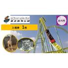 東武動物公園「入場券」(1人分)