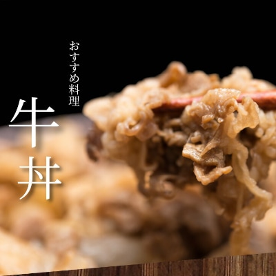 【宮崎牛】　和牛切落とし　500g