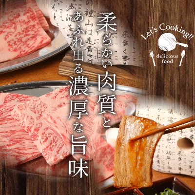宮崎牛　ロース焼肉用　300g