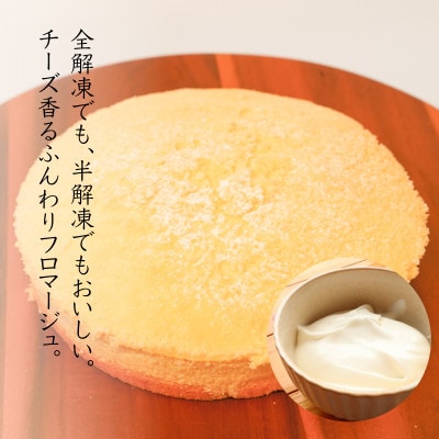 パティスリーコマド チーズケーキ 白白(はくびゃく)
