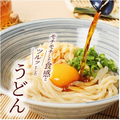 養生麺うどん詰合せ 12袋入り