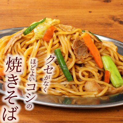 養生麺セット 12袋入り