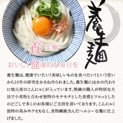 養生麺うどんセット(冷凍)スープ付き　7食入り