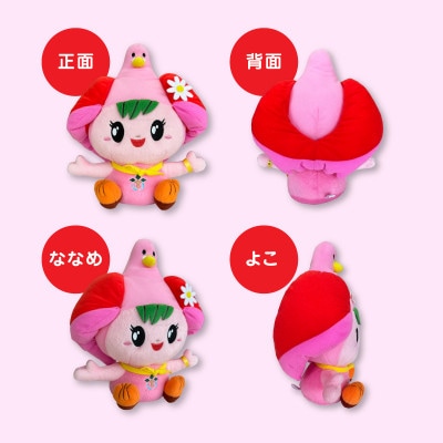 木城町オリジナルマスコットキャラクター「クゥーちゃん」ぬいぐるみ