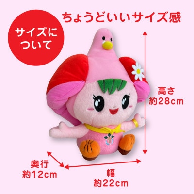 木城町オリジナルマスコットキャラクター「クゥーちゃん」ぬいぐるみ