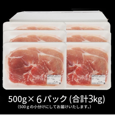 【訳あり】宮崎県産豚切落し3kg(500g×6パック)　 K16_0052_4