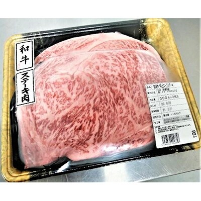 宮崎県産黒毛和牛 特上ロースステーキ600g(300g×2枚)