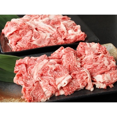 宮崎牛バラ肉切り落とし　すき焼き用1kg(500g×2パック)A4等級以上　K16_0005_1