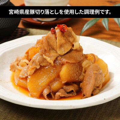 宮崎県産黒毛和牛&宮崎県産豚肉切落し　2kgセット