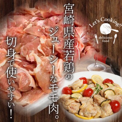宮崎県産若鶏切身　200g×10パック
