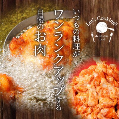 【2023年11月より順次発送】訳あり!九州産若鶏手羽元　揚げるだけスパイシーチキン7kg