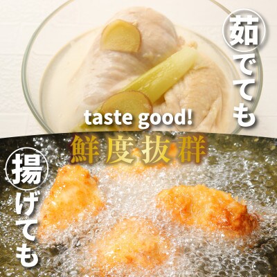 宮崎県産若鶏ムネ3kg