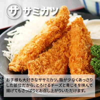 宮崎県産若鶏ササミ2kg
