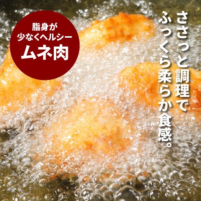 宮崎県産若鶏ムネ肉　カット 小分け 1.5kg(300g×5) 　K16_0125