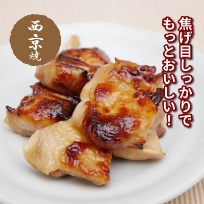 宮崎県産若鶏の西京焼き 小分け 3kg(300g×10) K16_0135