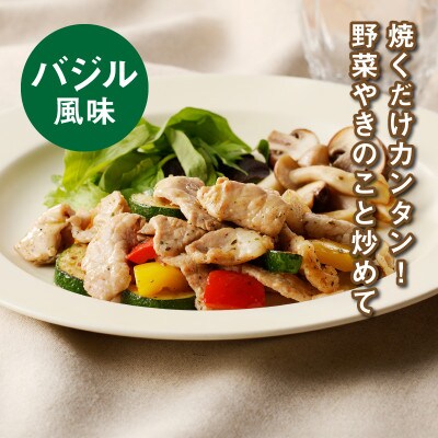 簡単調理　宮崎県産豚肉のバジル風味 3kg(300g×10)　K16_0141