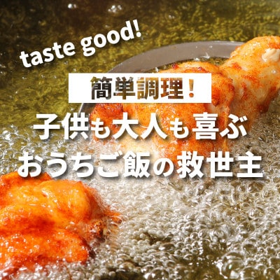 【訳あり】九州産若鶏手羽元 揚げるだけスパイシーチキン2kg　K16_0154
