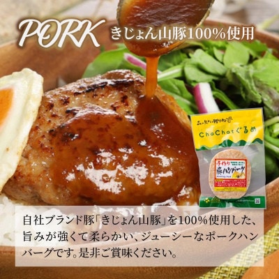 宮崎県産黒毛和牛ハンバーグ20個・きじょん山豚ハンバーグ20個《合計40個セット》K16_0158