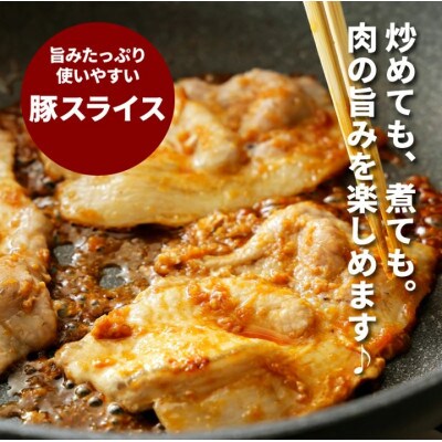 宮崎県産豚スライス4kg(1kg×4) K16_0179