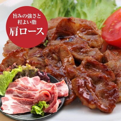 宮崎県産豚肩ロース焼肉 1.5kg(500g×3)　K16_0172