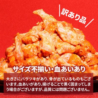【訳あり】九州産若鶏手羽元揚げるだけスパイシーチキン7kg5月より順次発送　K16_0081_1-5