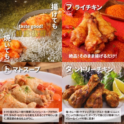 【訳あり】九州産若鶏手羽元揚げるだけスパイシーチキン7kg5月より順次発送　K16_0081_1-5