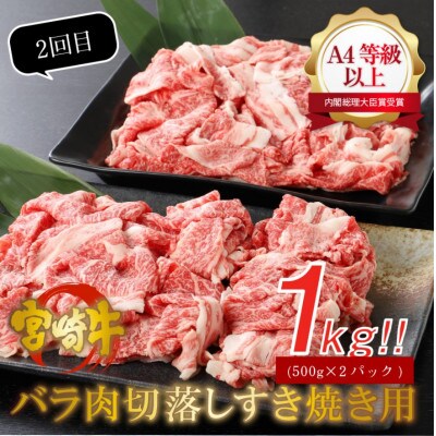 【毎月定期便】宮崎県産黒毛和牛食べ比べ定期便 K16_T006_1全3回
