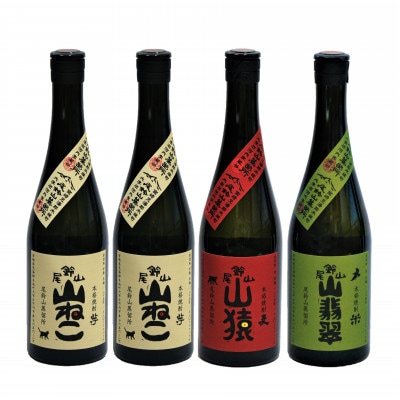 焼酎尾鈴山(山ねこ2本・山猿1本・山翡翠1本) 各720ml | 宮崎県