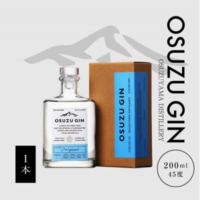 OSUZU　GIN(200ml×1本)
