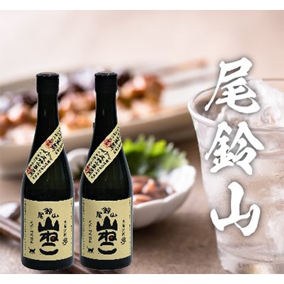 2023年11月発送開始『定期便』焼酎尾鈴山　山ねこ(720ml×2本)全3回