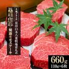 木城ブランチ　有田白木八重牧場育ちの黒毛和牛健康モモステーキ　660g