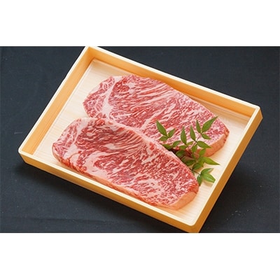 木城ブランチ　有田白木八重牧場育ちの黒毛和牛贅沢の極み芯柱グリムキサーロインステーキ　400g