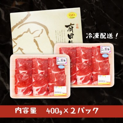 有田牧場直送　この華牛切落し800g　K20_0002_3