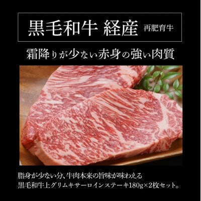 木城白木八重牧場育ちの黒毛和牛贅沢の極み芯柱グリムキサーロインステーキ360g K20_0008_2