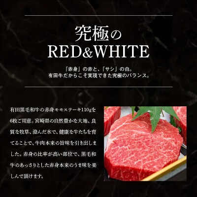 木城白木八重牧場育ちの黒毛和牛健康モモステーキ 400g