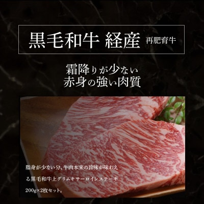 木城白木八重牧場育ちの黒毛和牛贅沢の極み芯柱グリムキサーロインステーキ300g
