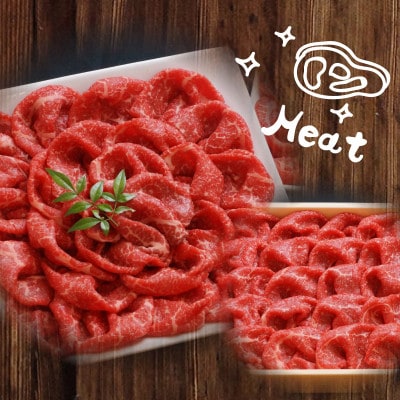 宮崎EMO黒毛和牛 すき焼き用上スライス500g