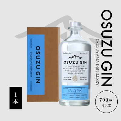 OSUZU　GIN(700ml×1本)